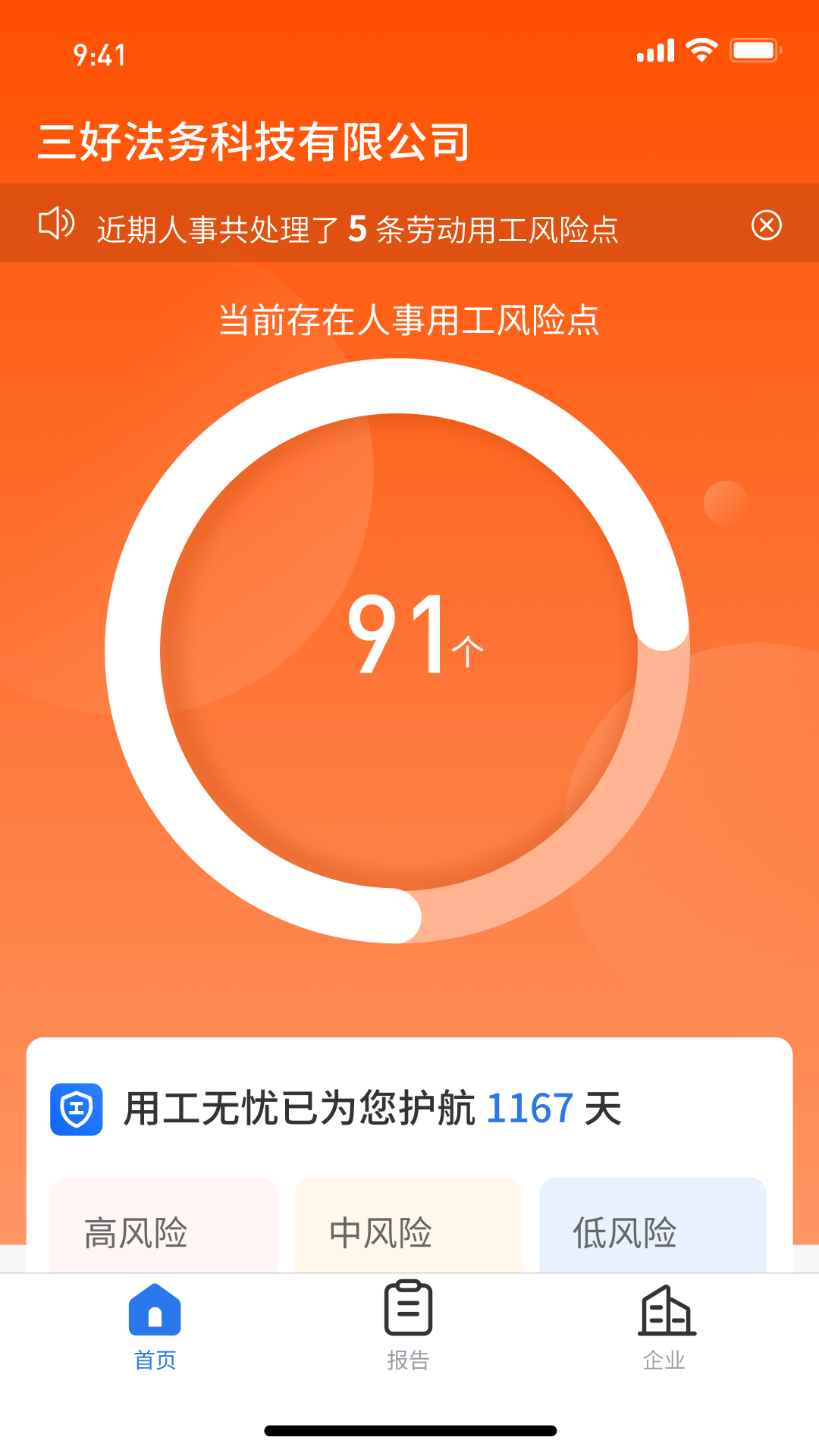精彩截图-用工无忧2025官方新版