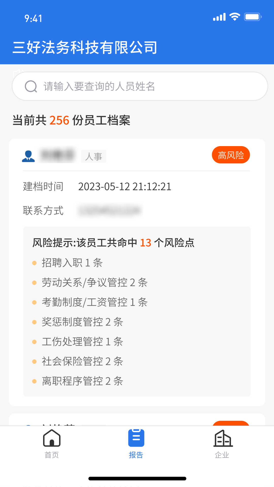 精彩截图-用工无忧2025官方新版