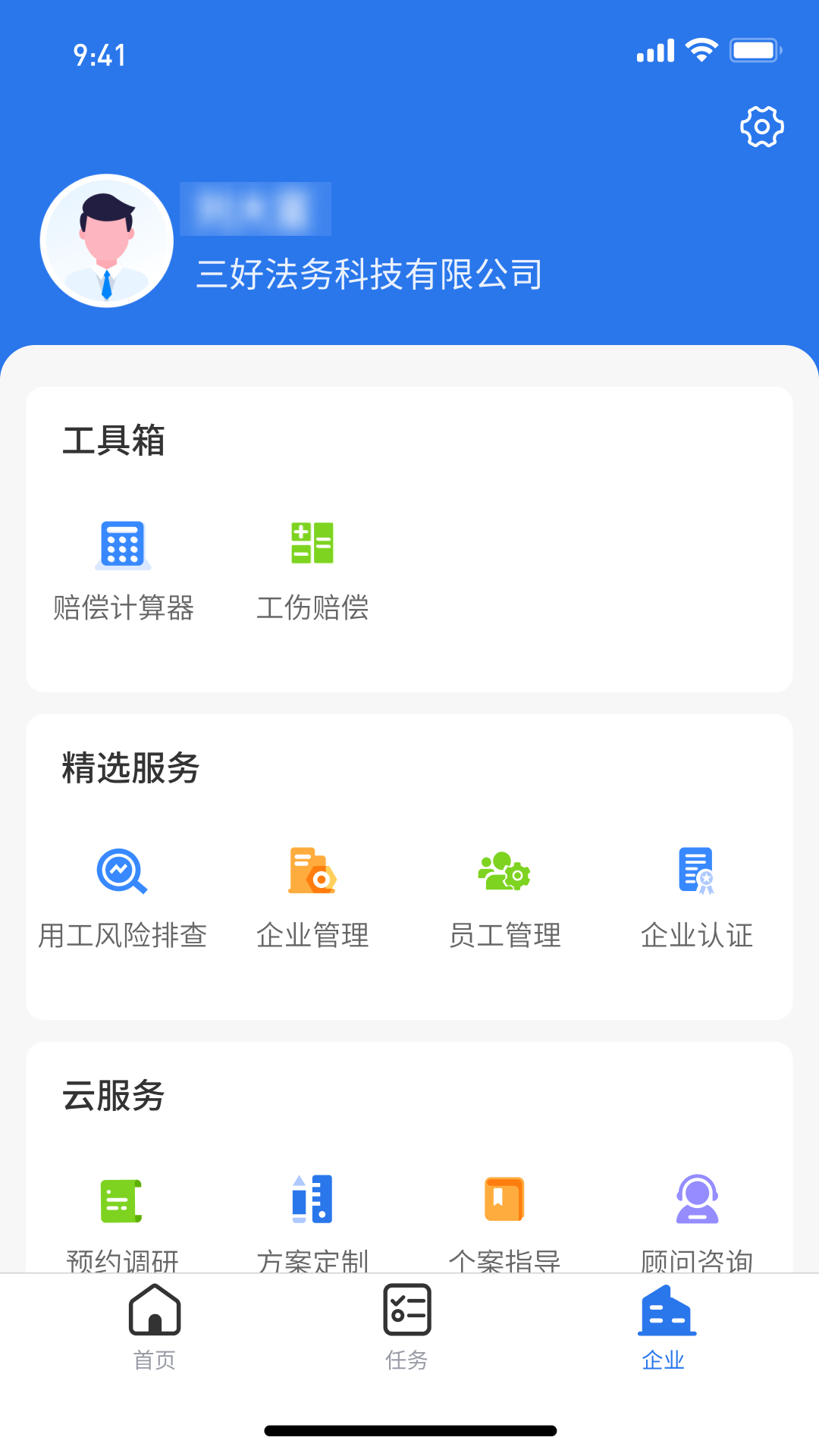 精彩截图-用工无忧2025官方新版