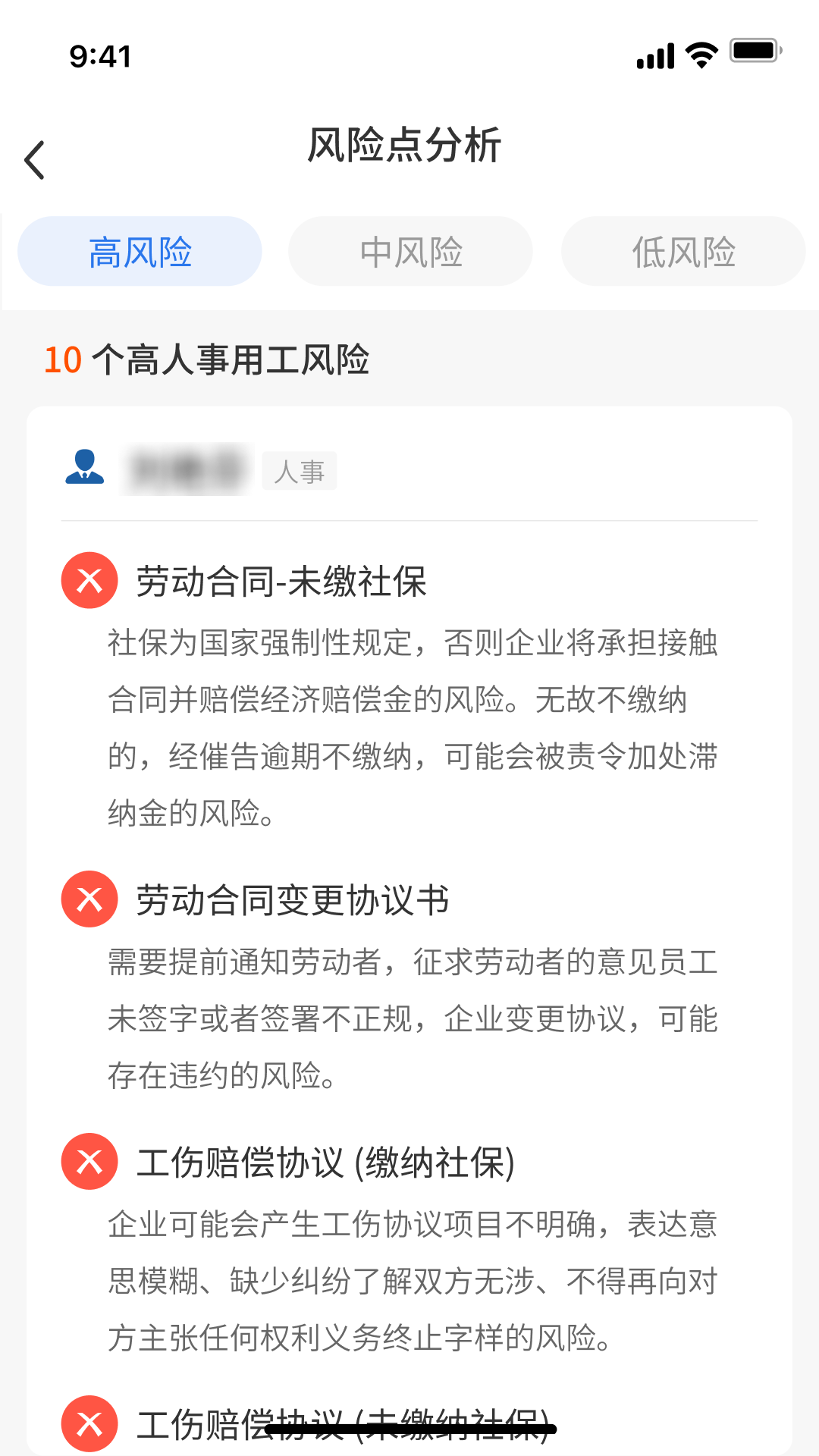精彩截图-用工无忧2025官方新版