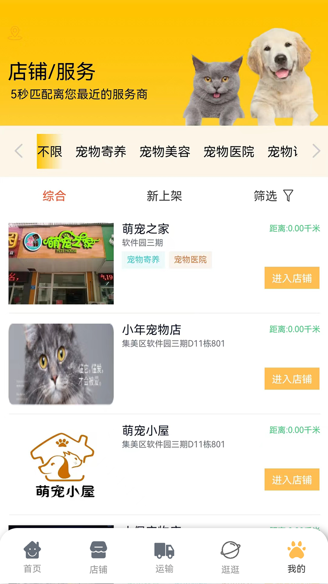 精彩截图-宠易优2026官方新版