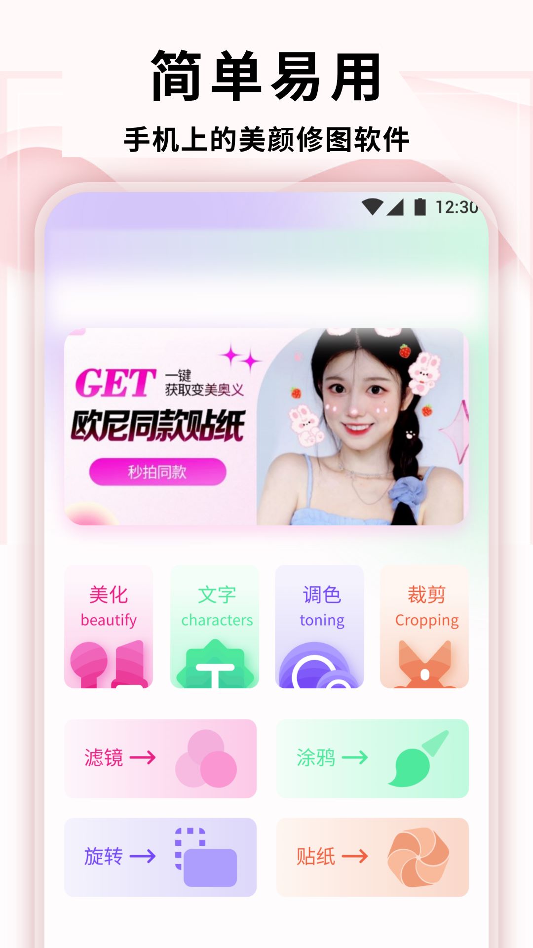 精彩截图-美伎2026官方新版