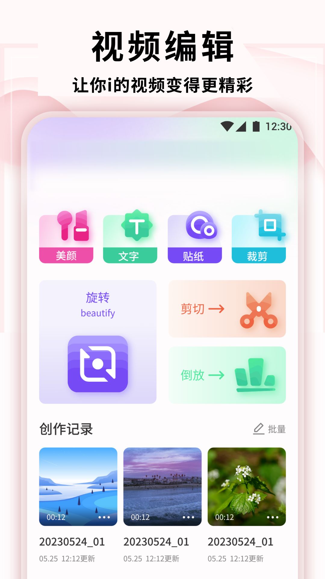精彩截图-美伎2026官方新版