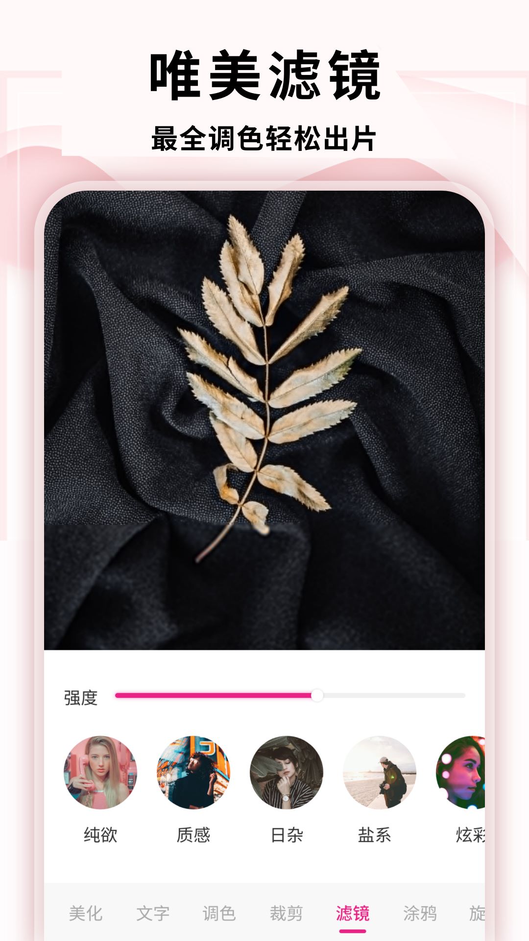 精彩截图-美伎2026官方新版