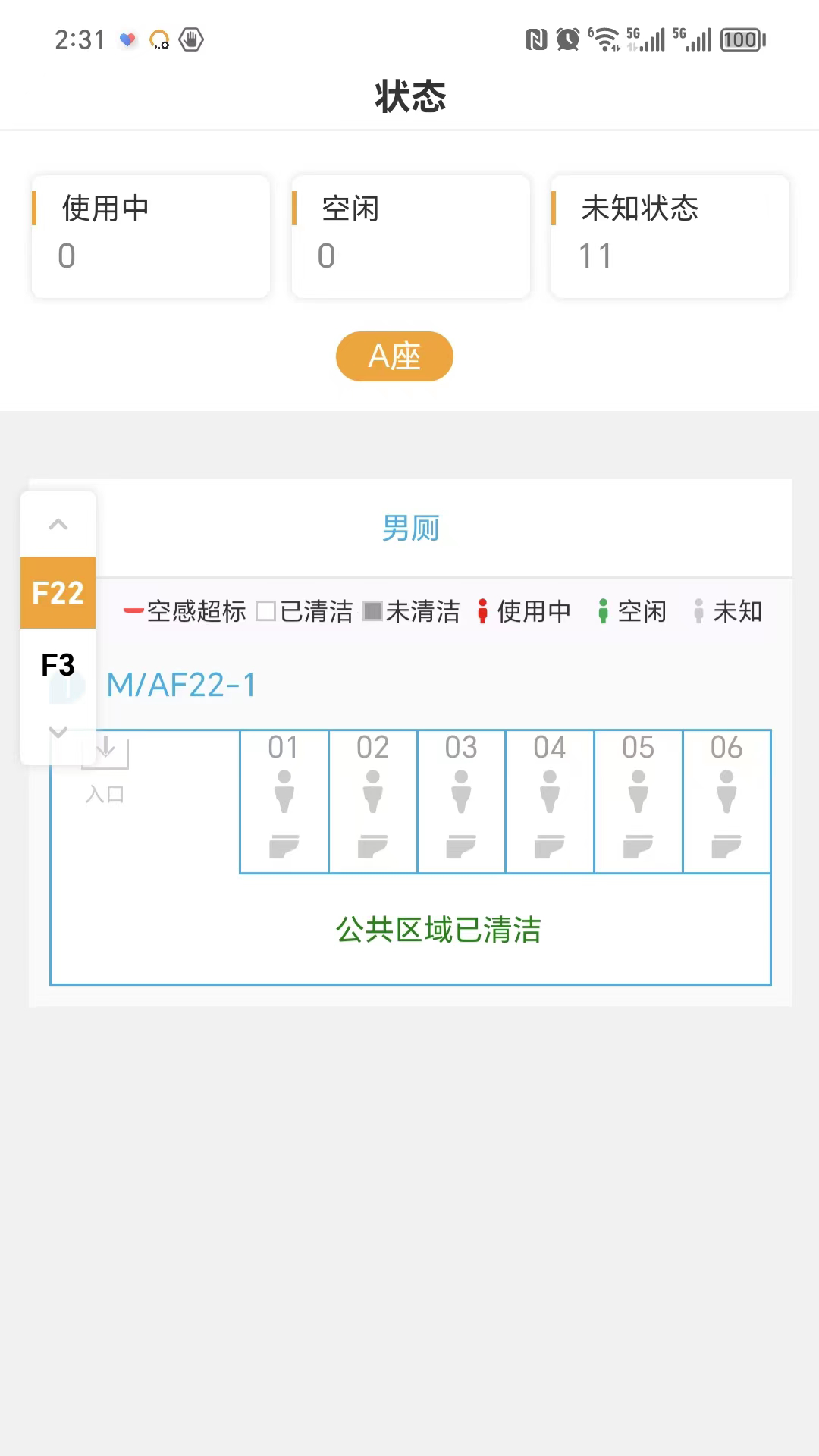 精彩截图-小趣智清洁2026官方新版