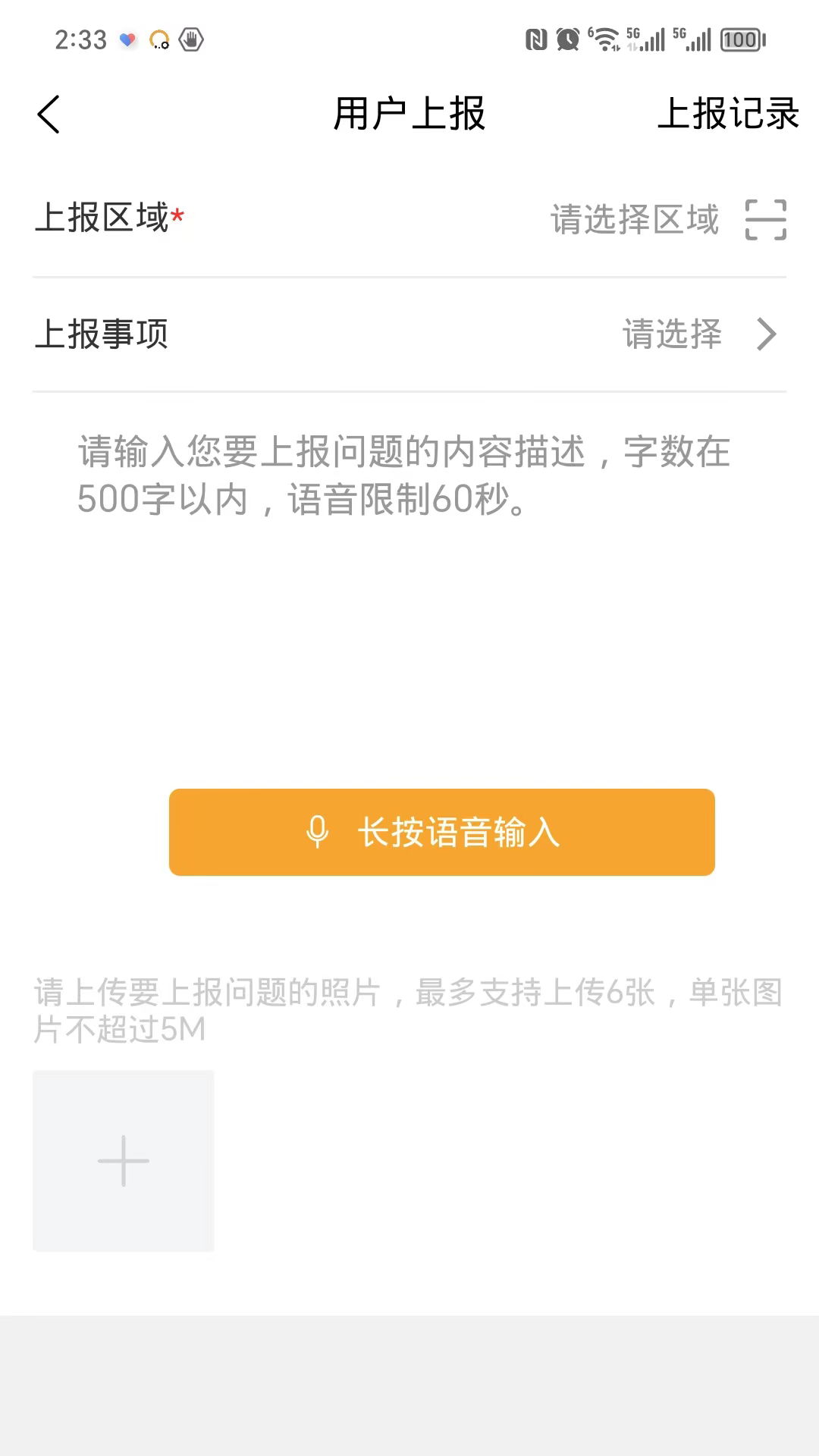 精彩截图-小趣智清洁2026官方新版