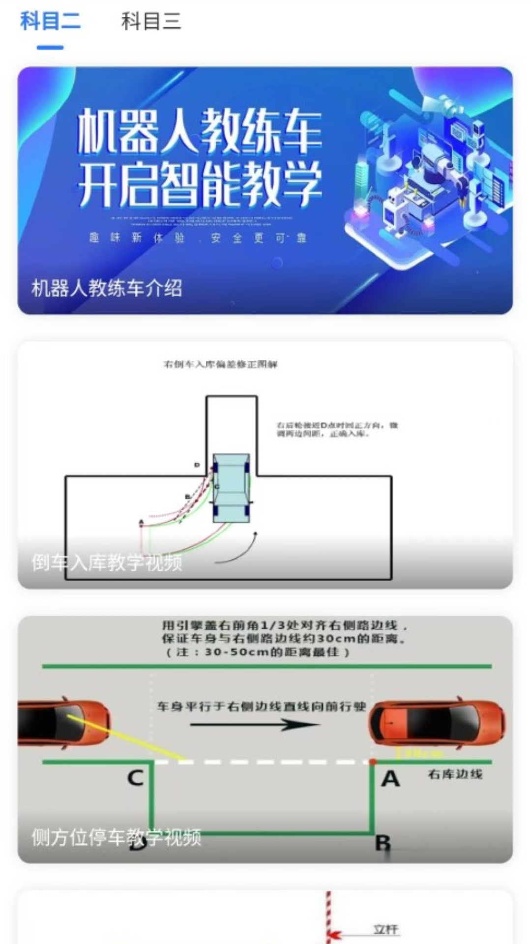 精彩截图-永安驾校2026官方新版