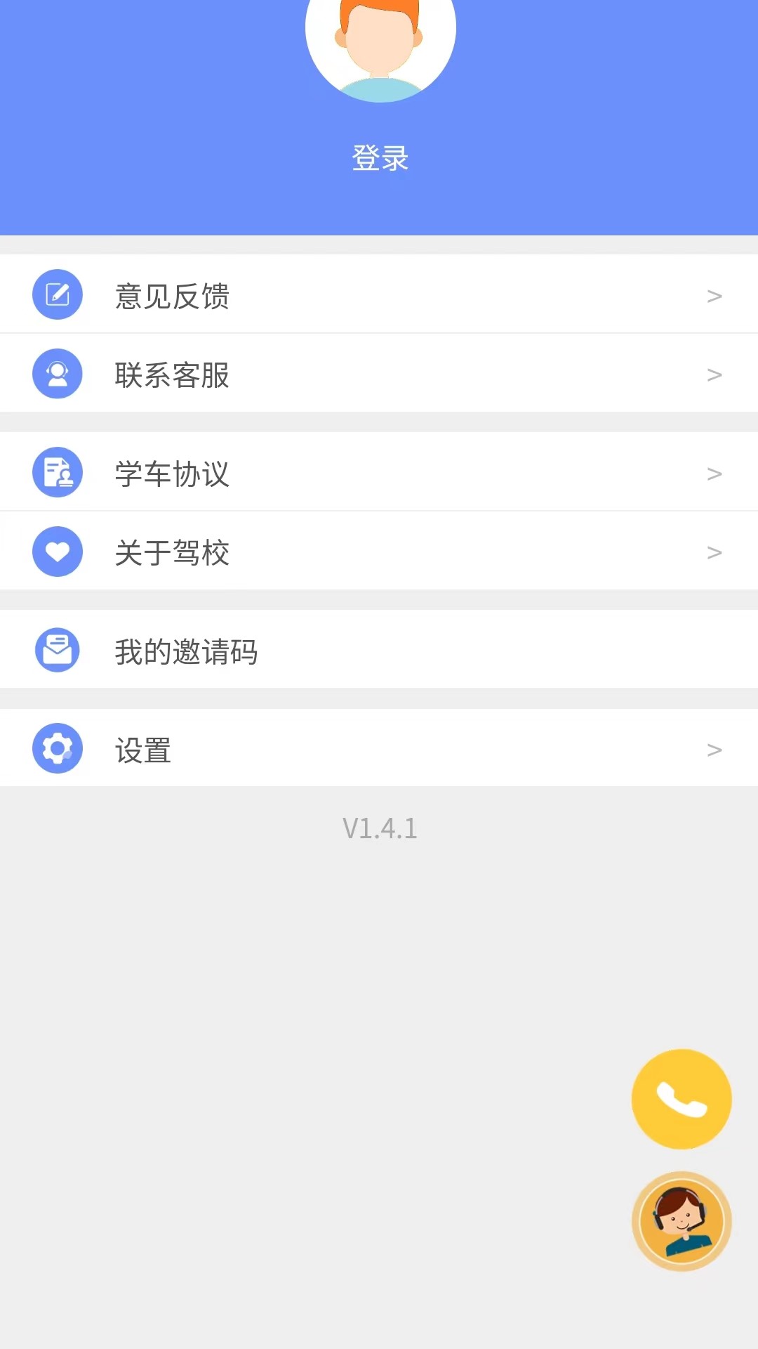 精彩截图-永安驾校2026官方新版