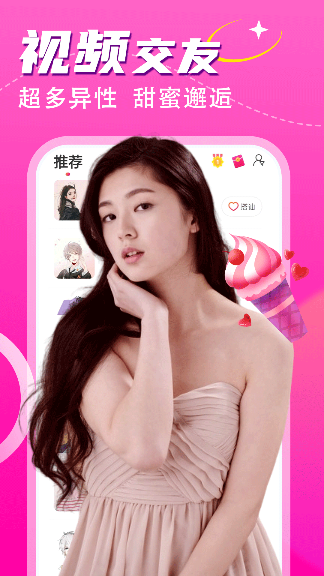 精彩截图-附近单身聊2025官方新版
