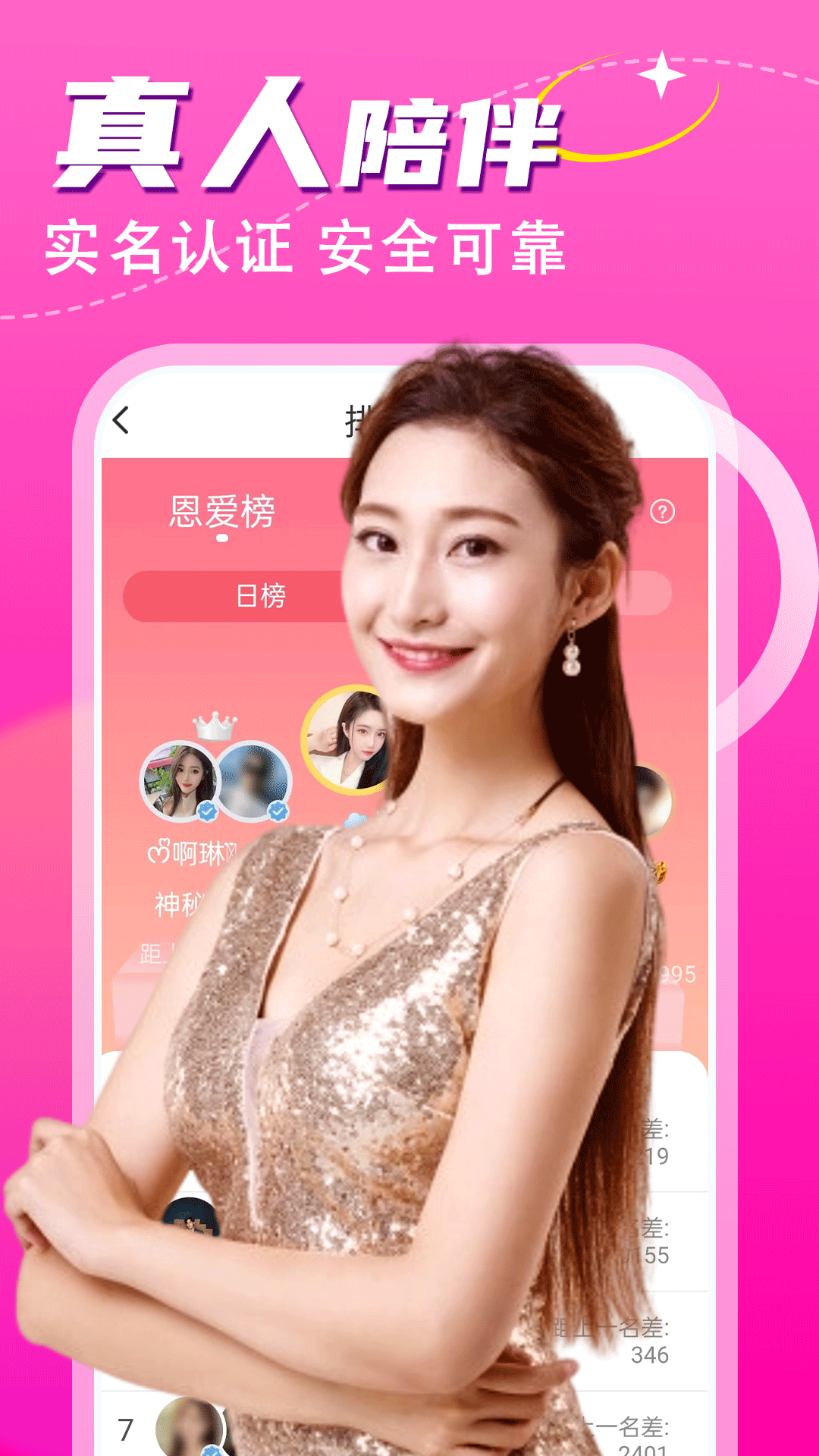 精彩截图-附近单身聊2025官方新版