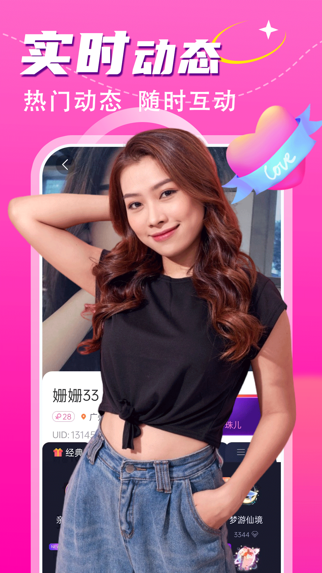 精彩截图-附近单身聊2025官方新版