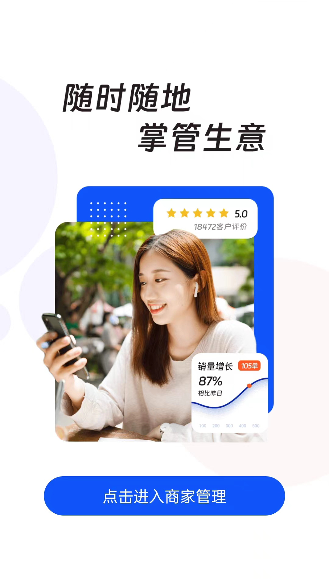 精彩截图-立趣店商家版2025官方新版