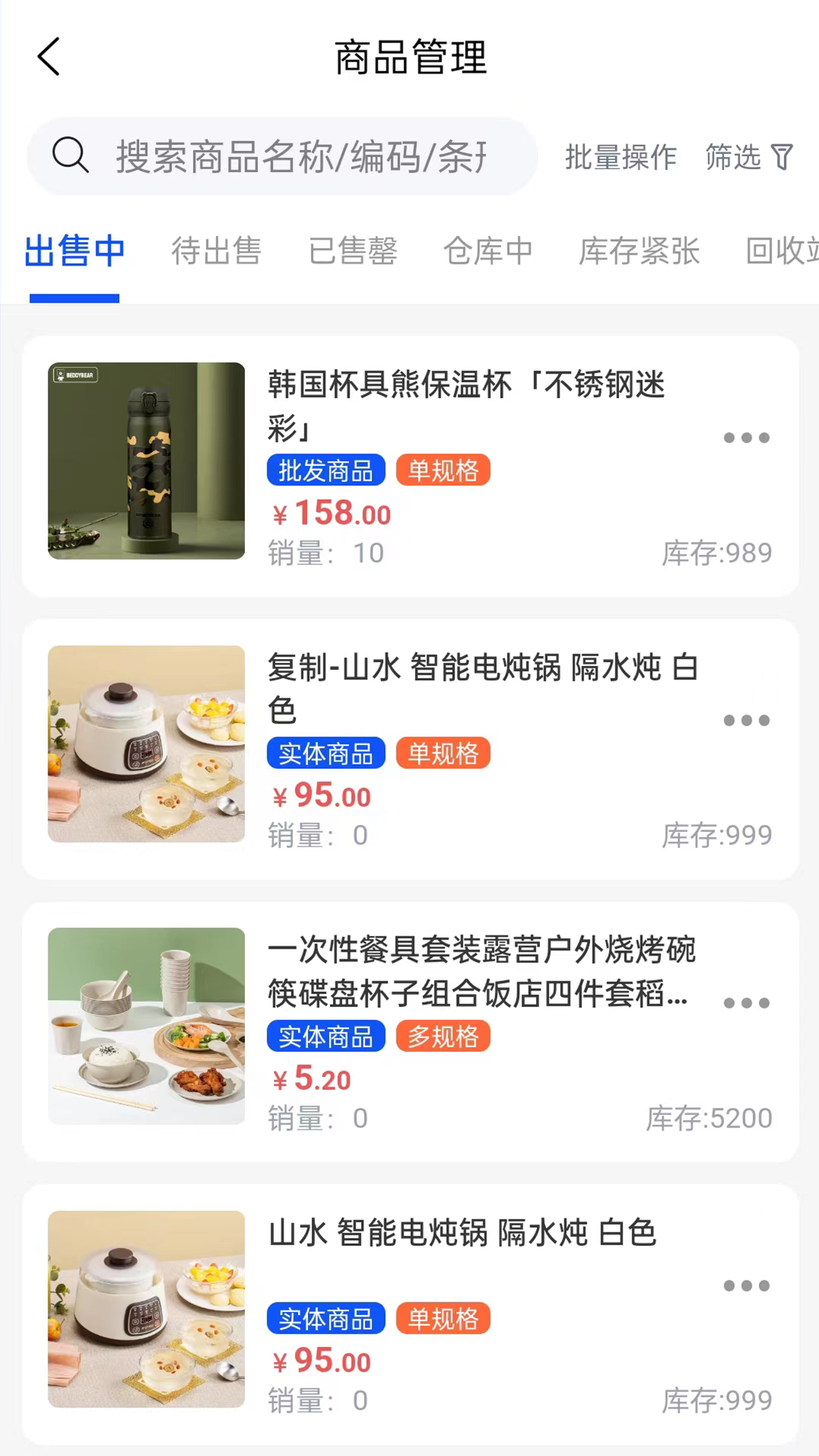 精彩截图-立趣店商家版2025官方新版