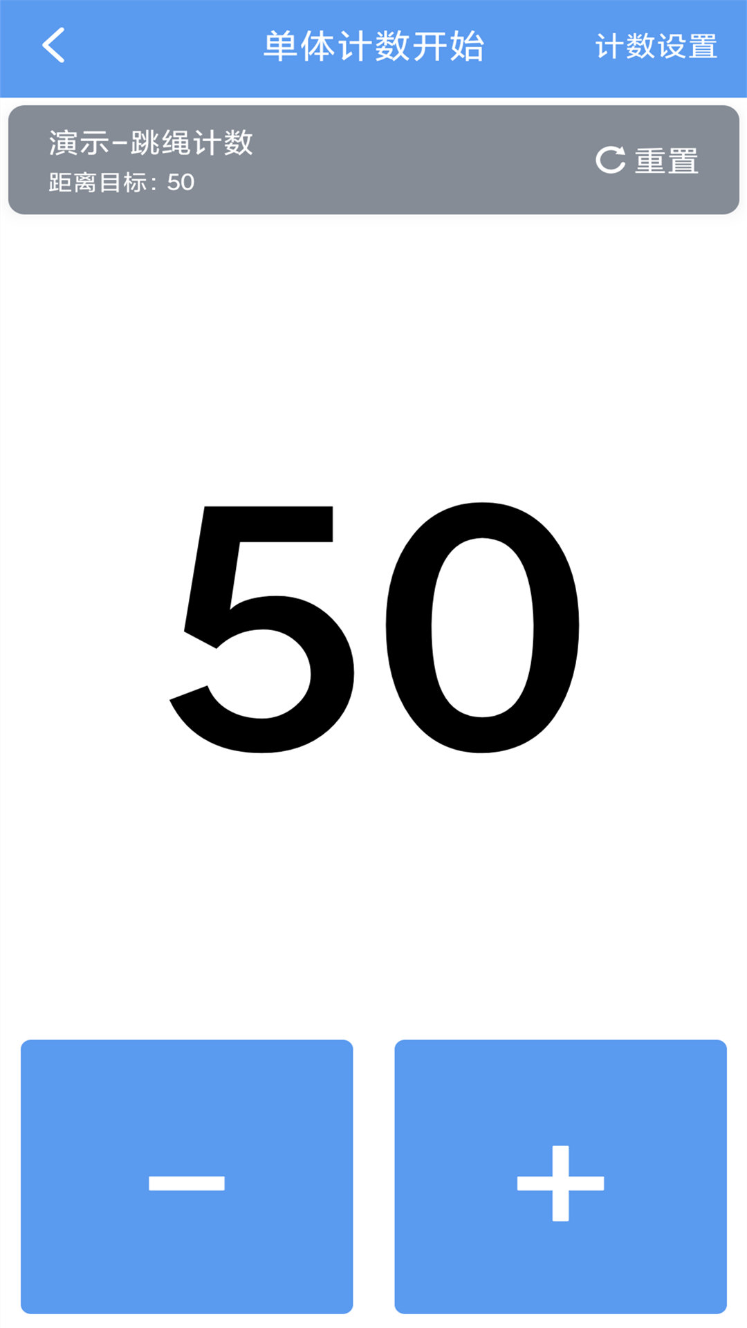 精彩截图-每日计数器2025官方新版