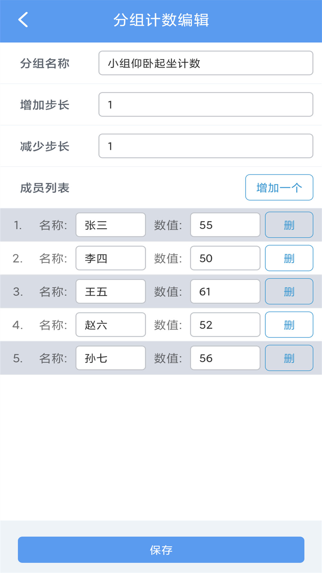 精彩截图-每日计数器2026官方新版