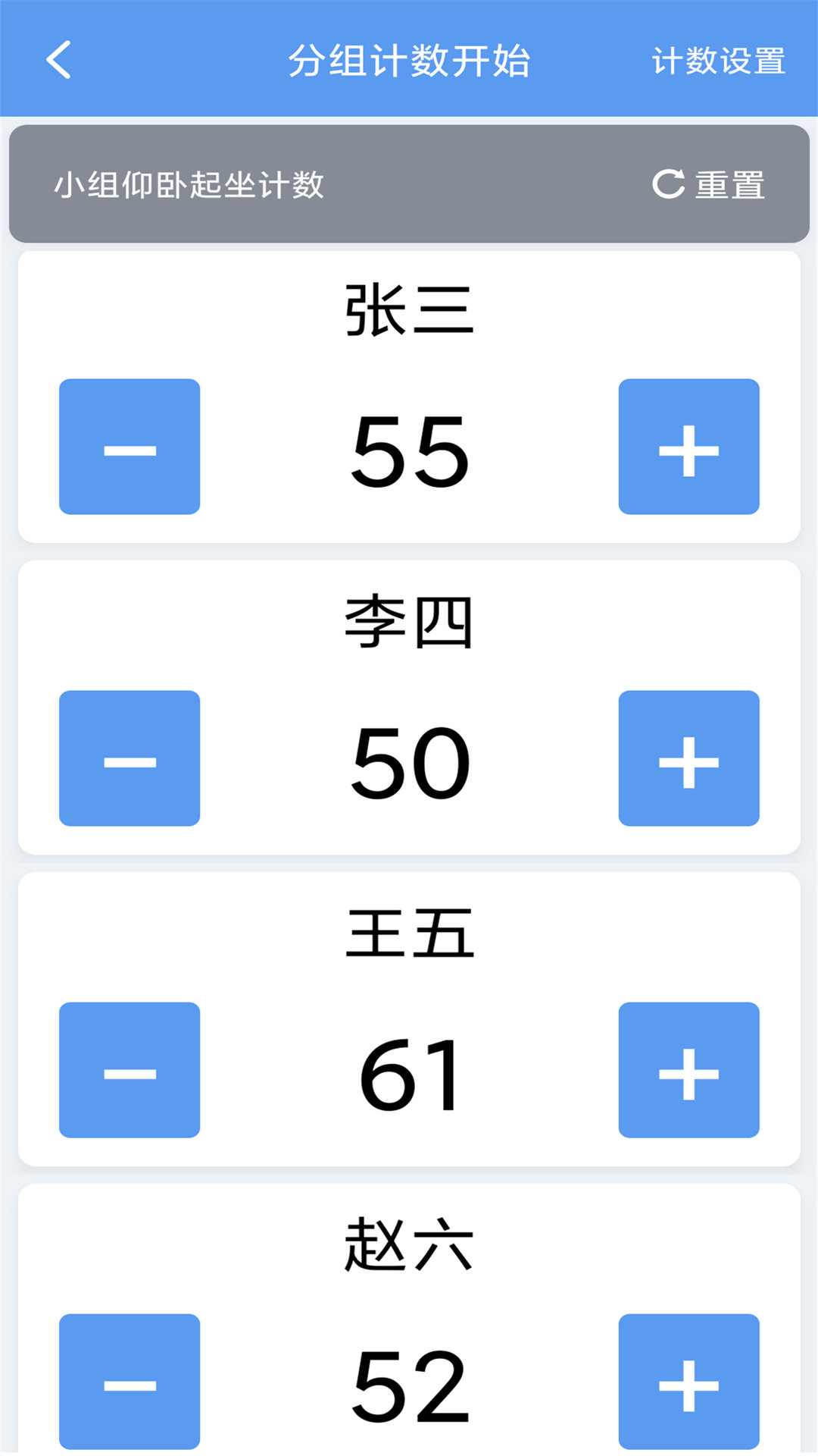 精彩截图-每日计数器2026官方新版