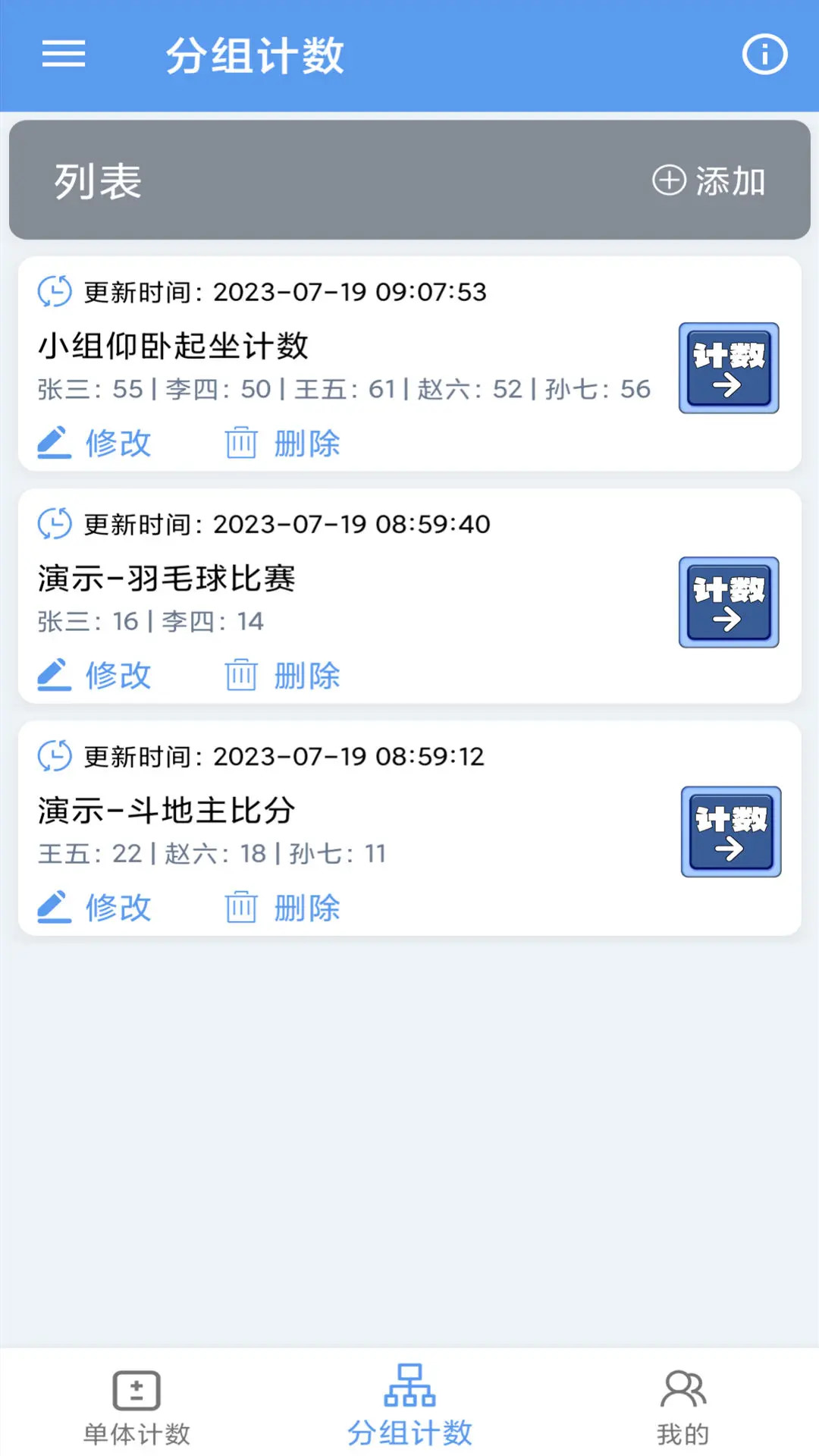 精彩截图-每日计数器2025官方新版