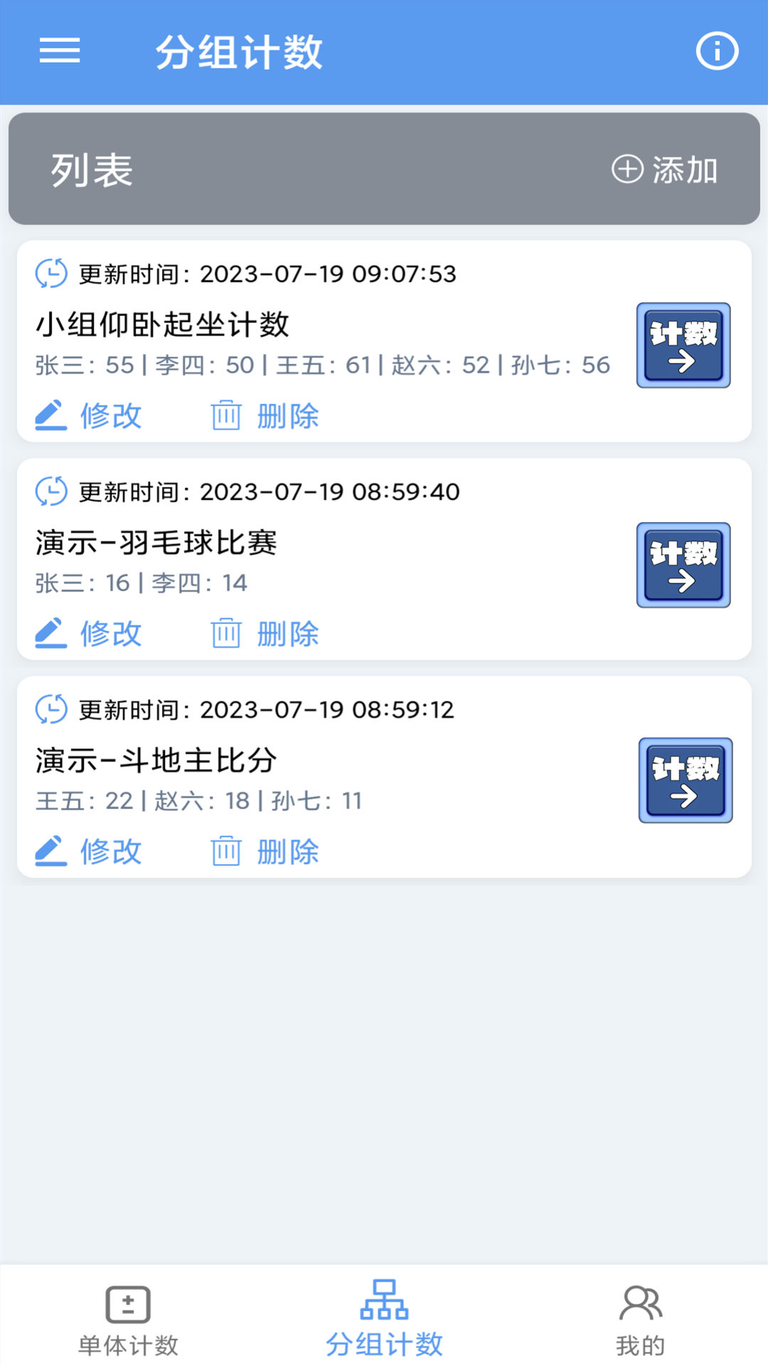 精彩截图-每日计数器2026官方新版
