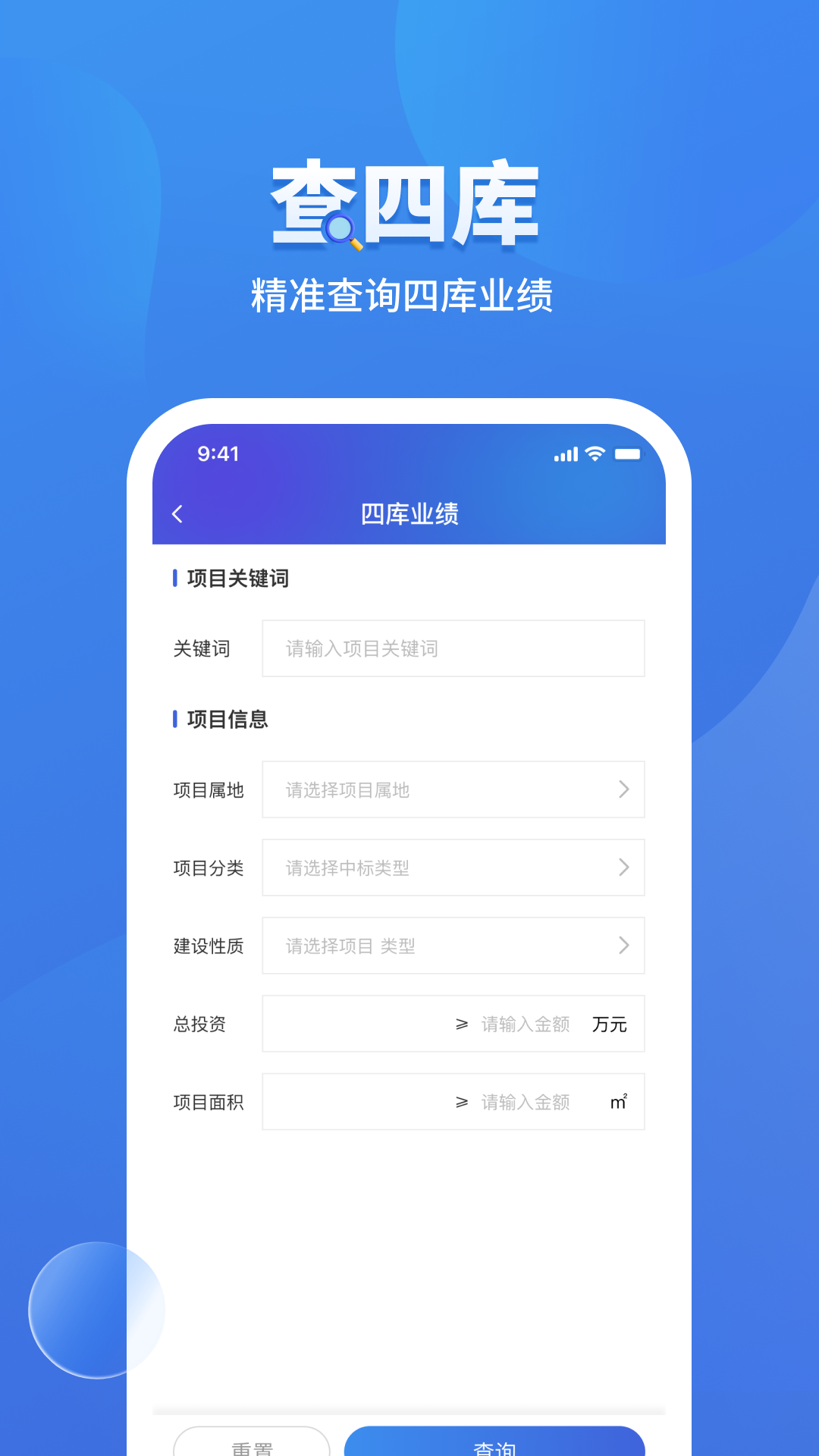 精彩截图-聚标通2026官方新版