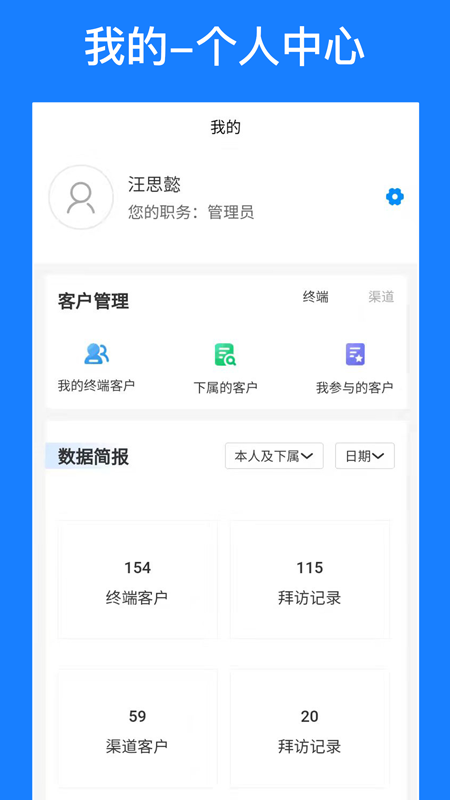 精彩截图-徕伯益CRM管理系统2025官方新版