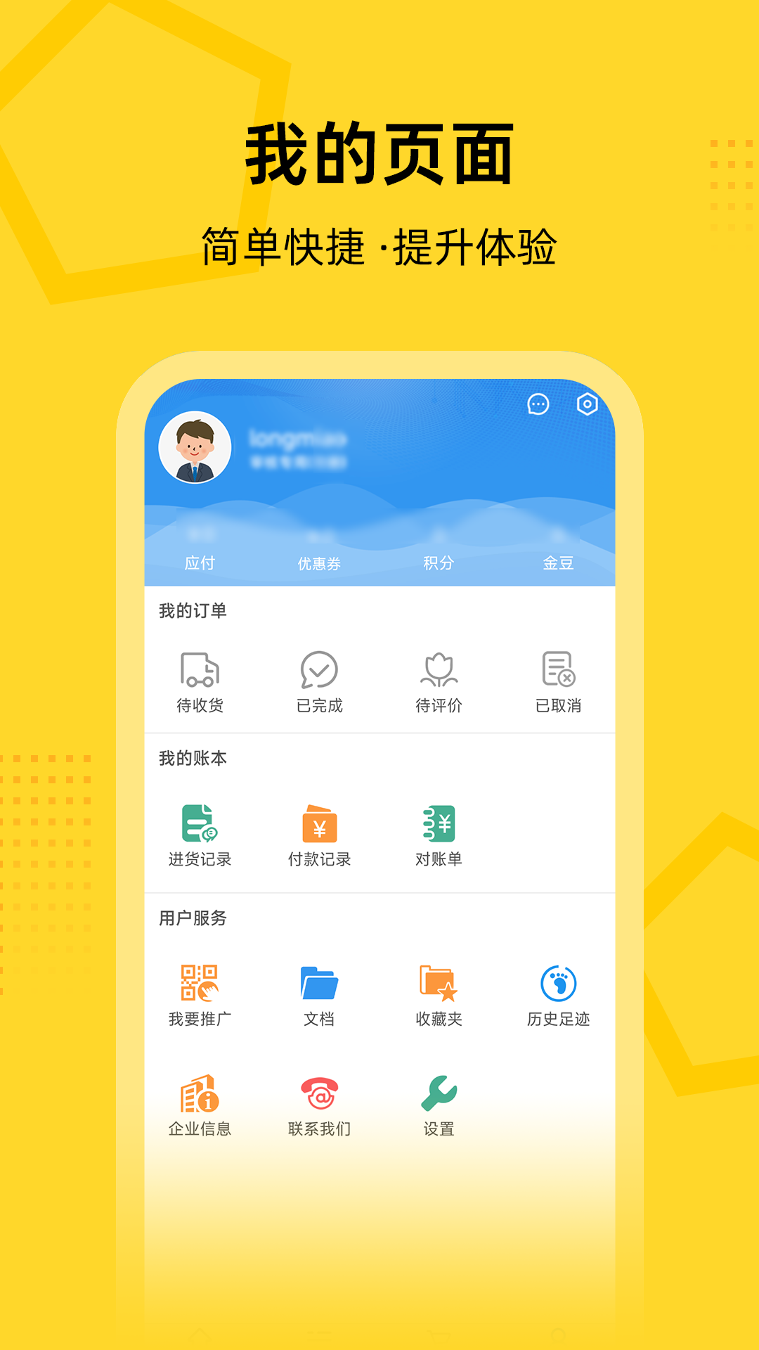 精彩截图-创事成五金商城2026官方新版