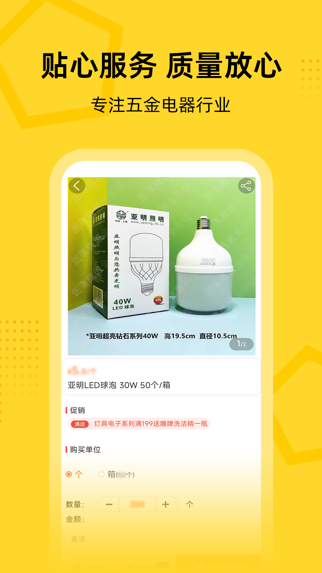 精彩截图-创事成五金商城2026官方新版