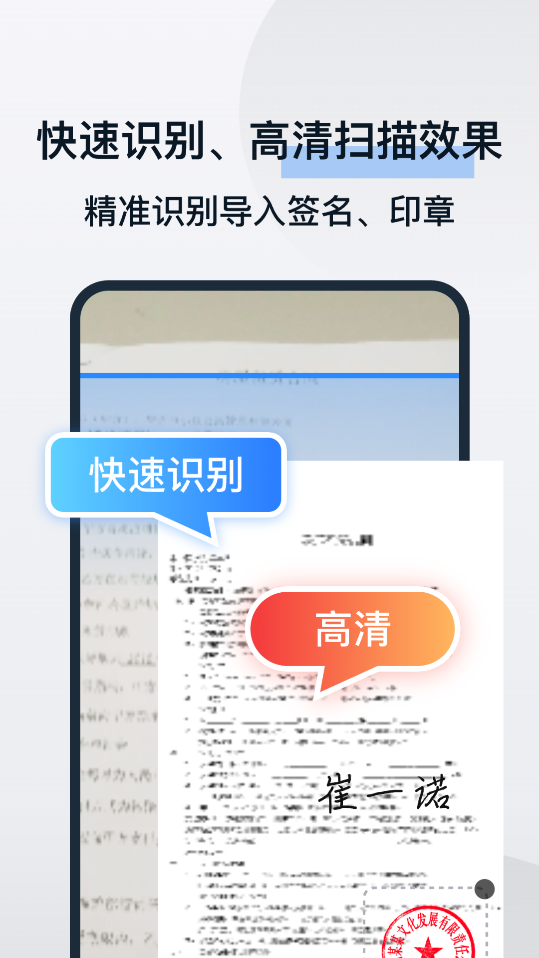 精彩截图-电子合同易签约2026官方新版