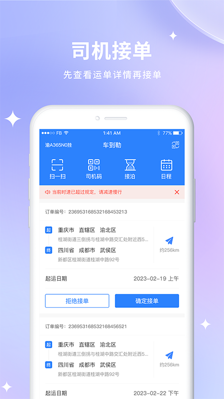 精彩截图-车到勒2026官方新版