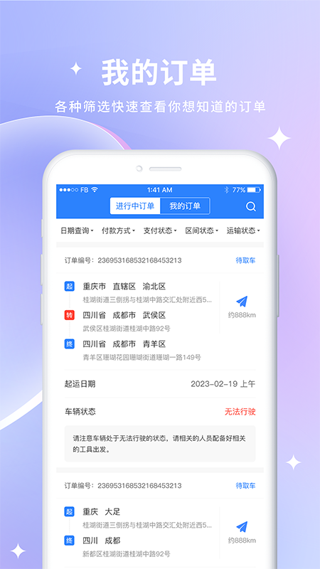 精彩截图-车到勒2026官方新版