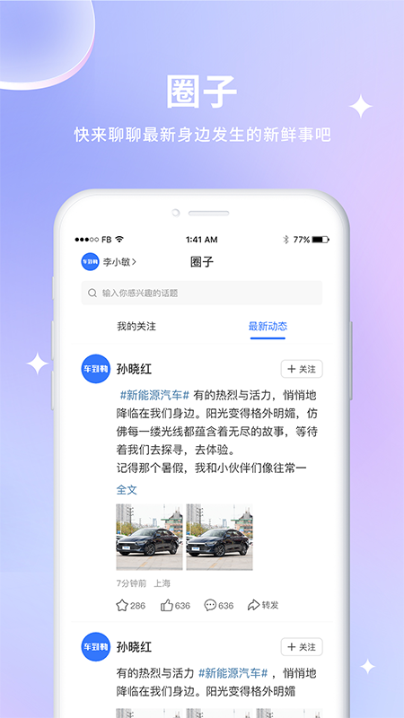 精彩截图-车到勒2026官方新版