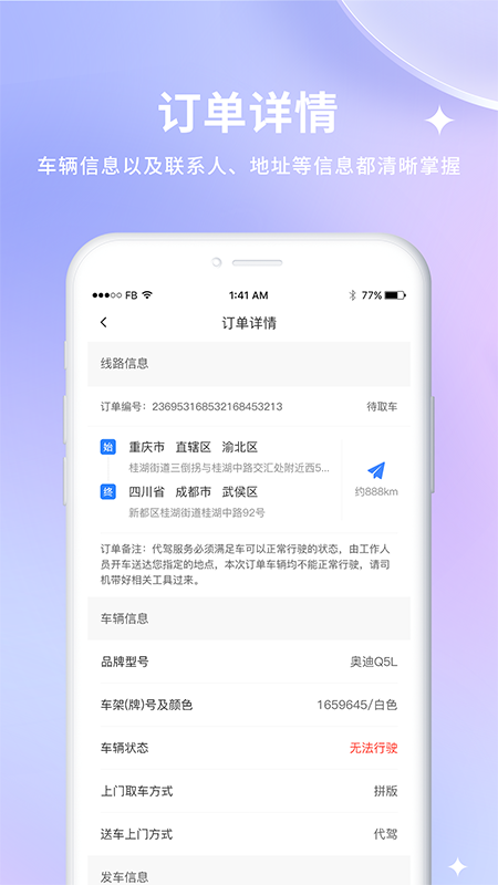 精彩截图-车到勒2026官方新版