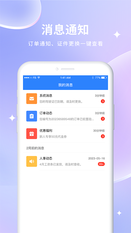 精彩截图-车到勒2026官方新版