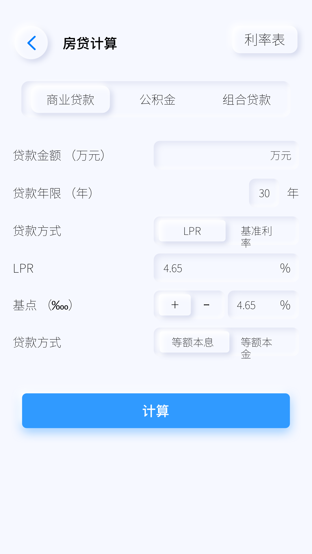 精彩截图-普通计算器2026官方新版