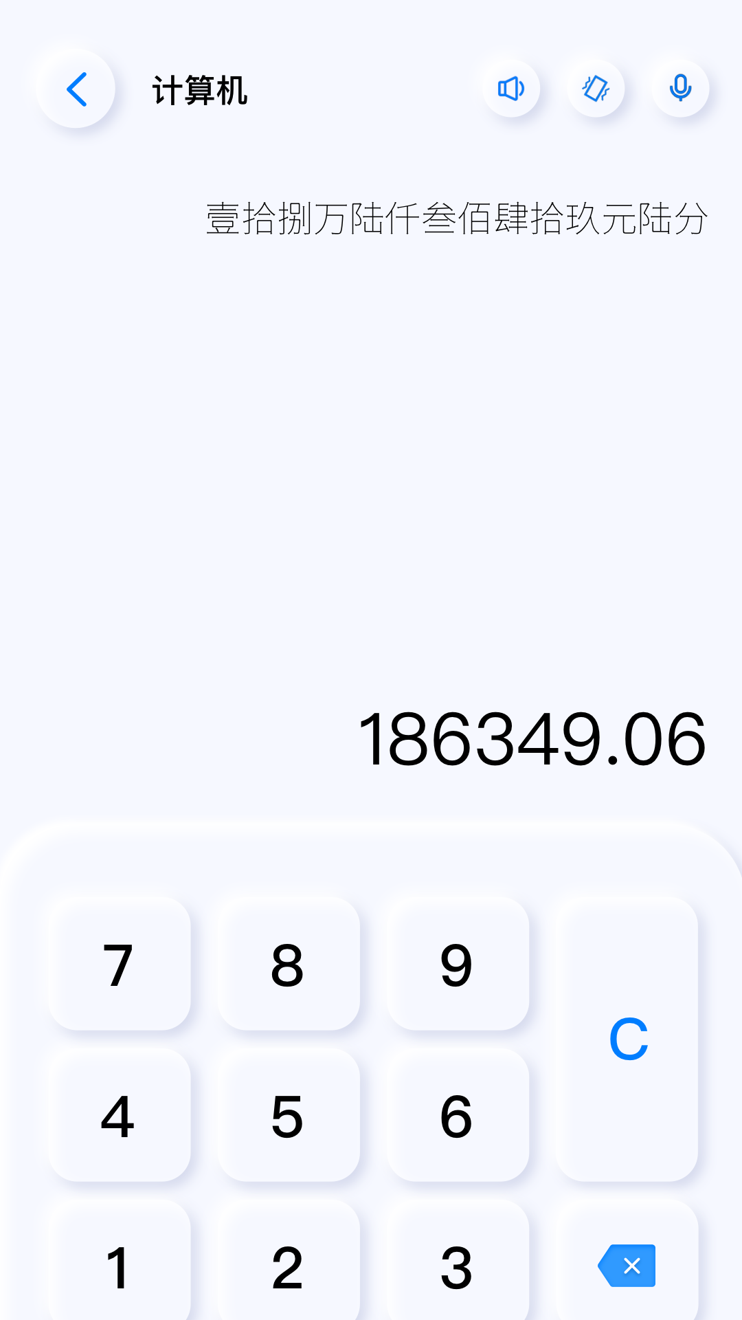 精彩截图-普通计算器2026官方新版