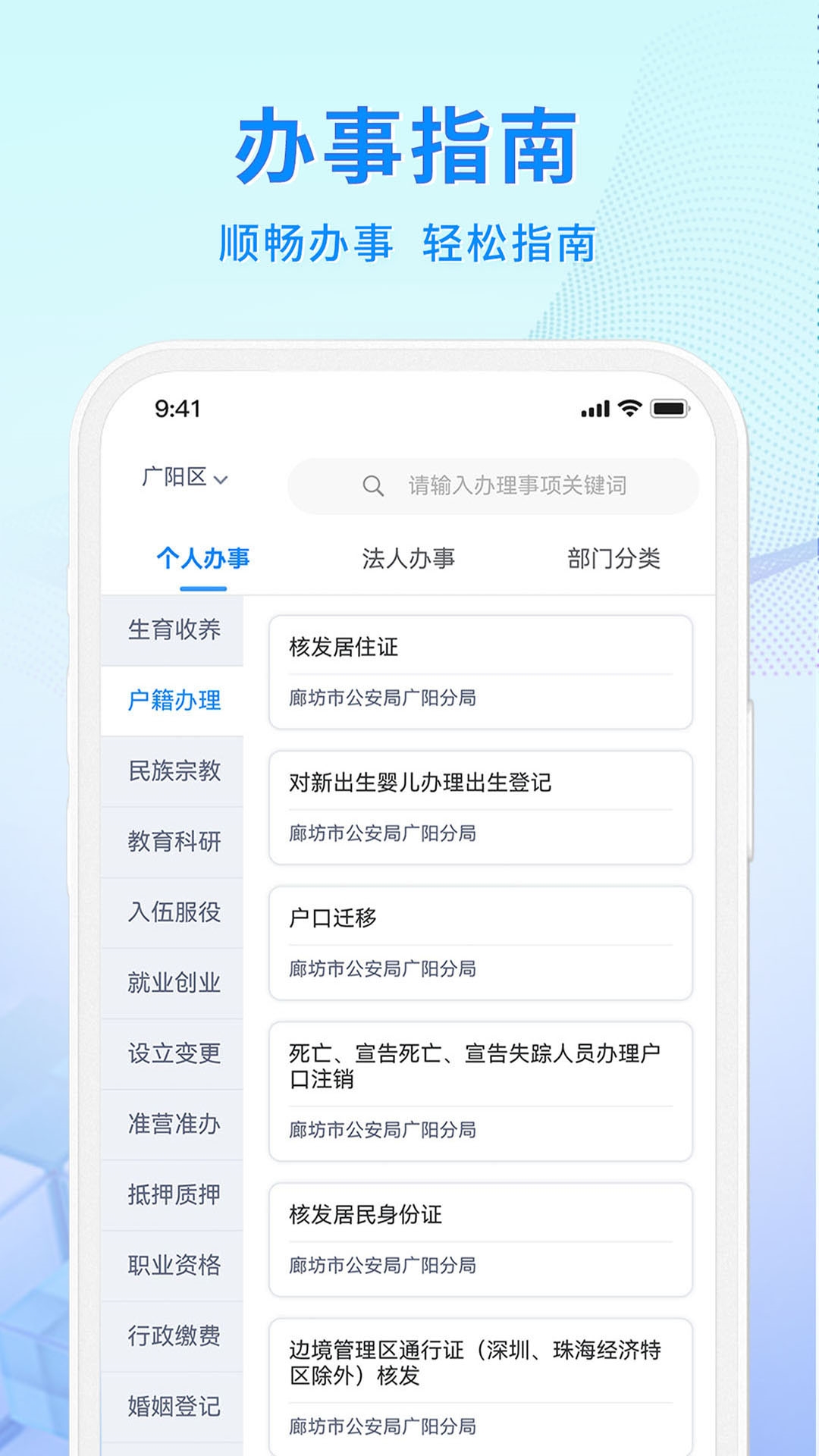 精彩截图-幸福廊坊2025官方新版