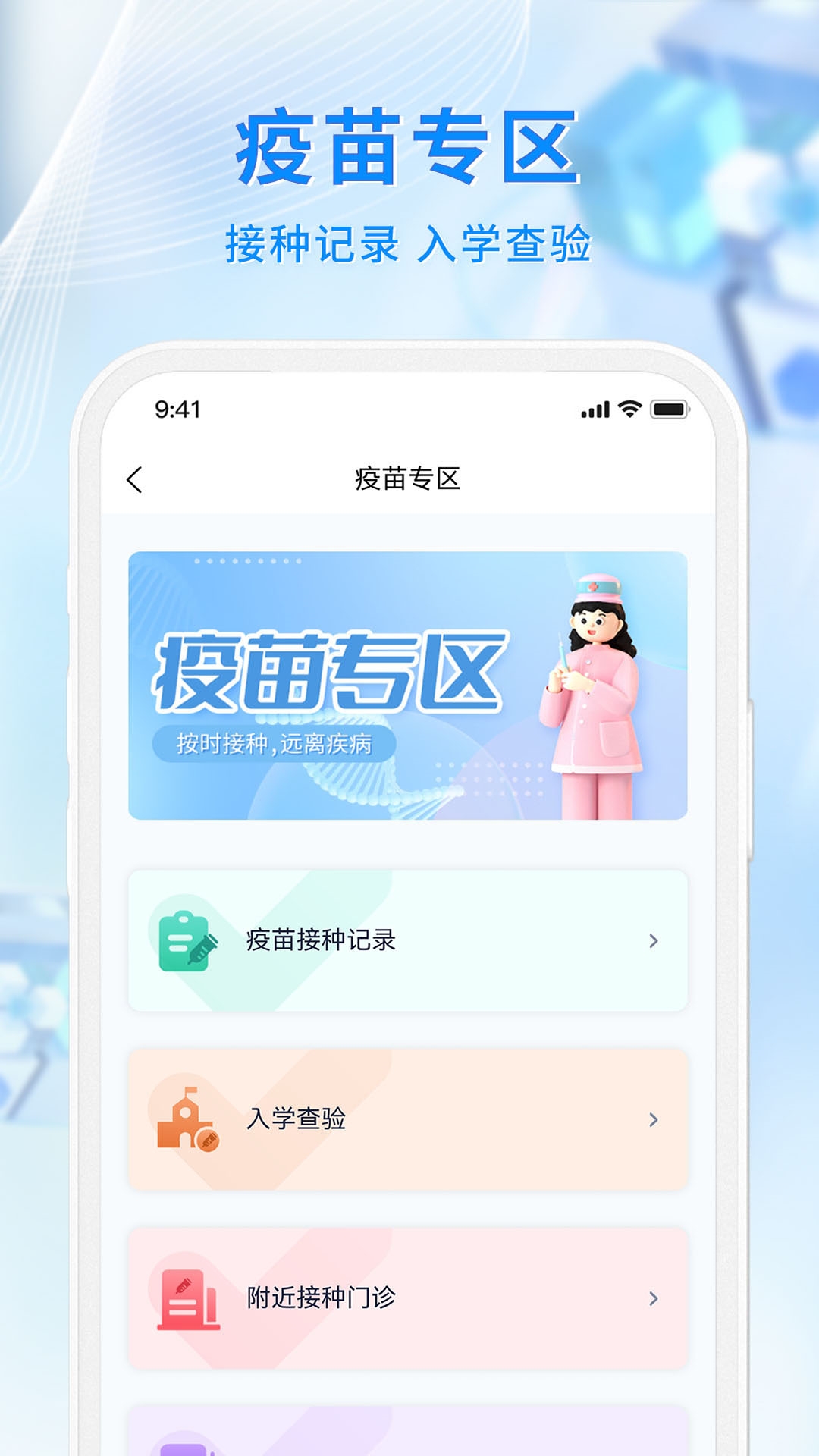 精彩截图-幸福廊坊2025官方新版