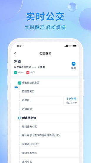 精彩截图-幸福廊坊2024官方新版