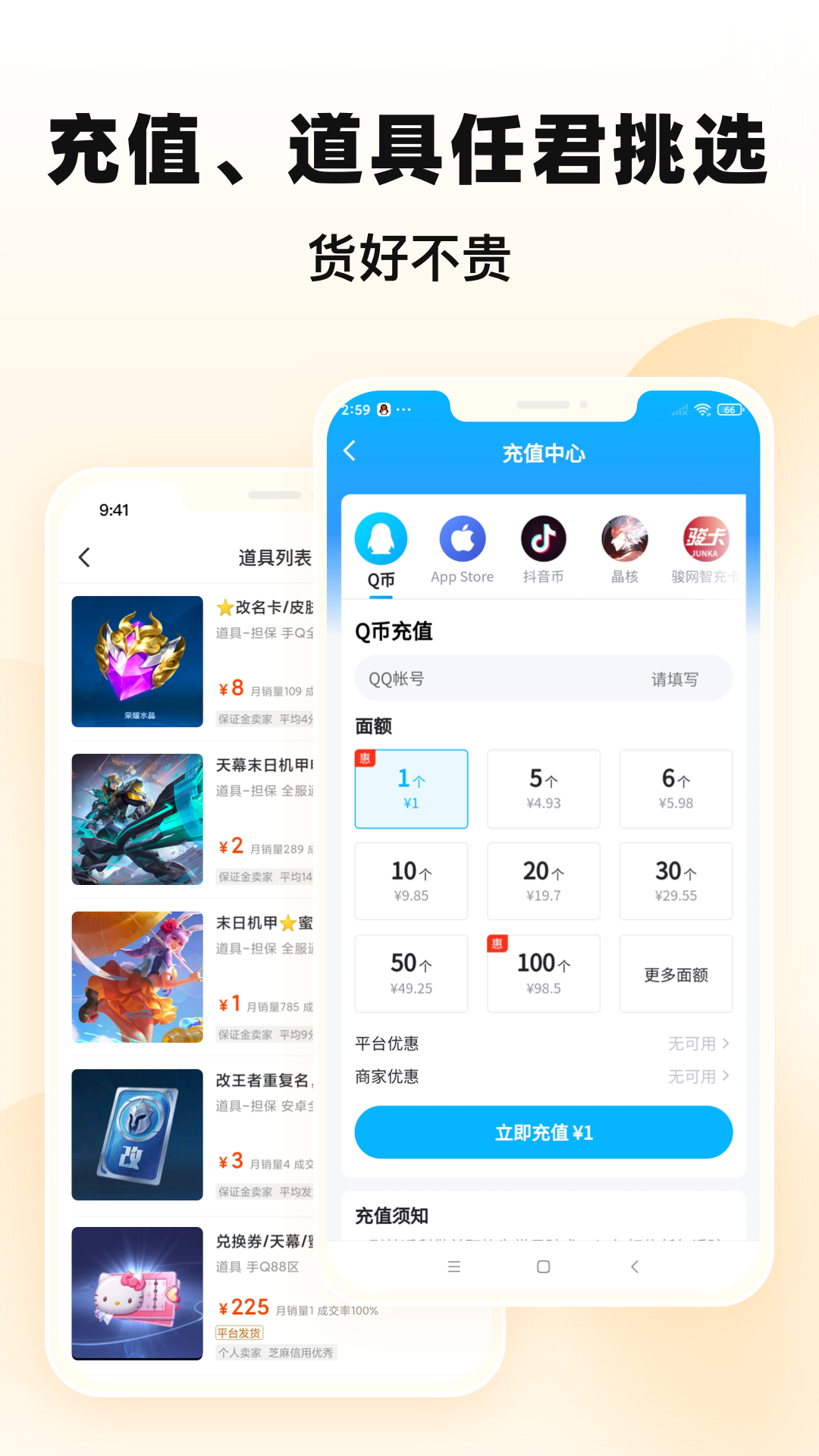 精彩截图-交易猫2025官方新版
