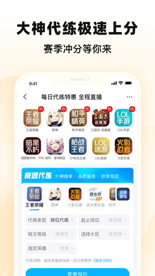 精彩截图-交易猫2024官方新版