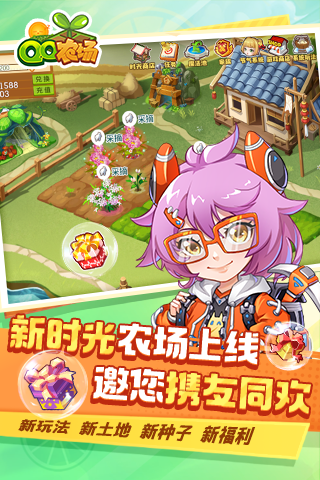  不容错过的活动：QQ农场双倍经验周来袭！