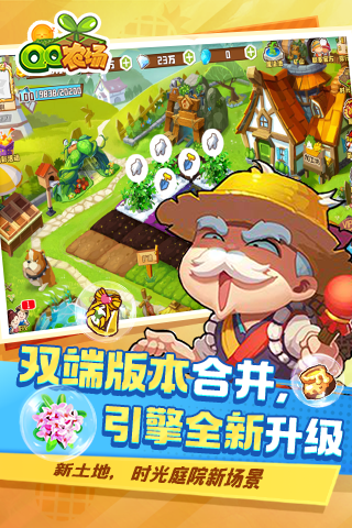  助你快速致富：QQ农场的升值秘籍！