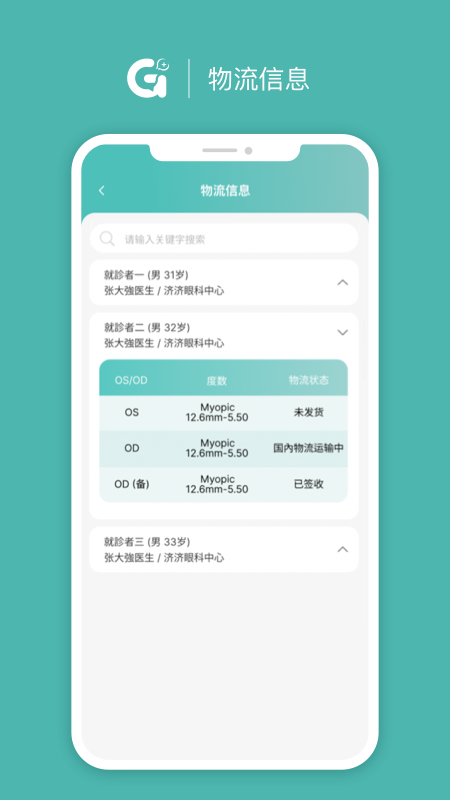 精彩截图-济济Pro2026官方新版