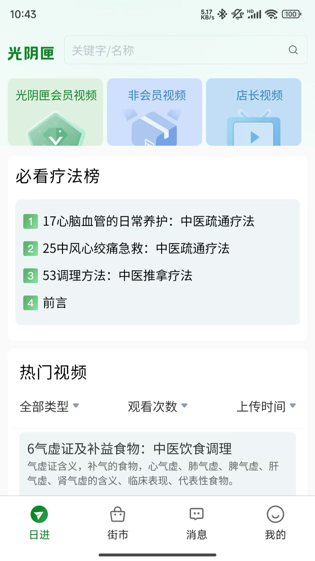 精彩截图-光阴匣2026官方新版