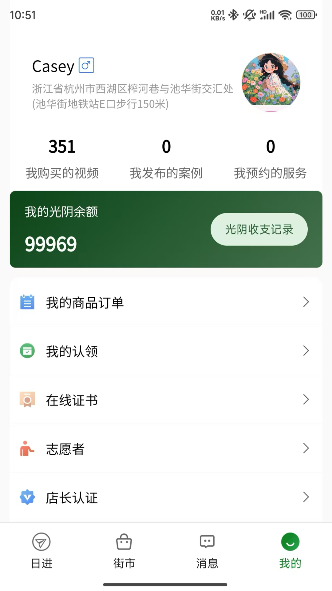 精彩截图-光阴匣2026官方新版