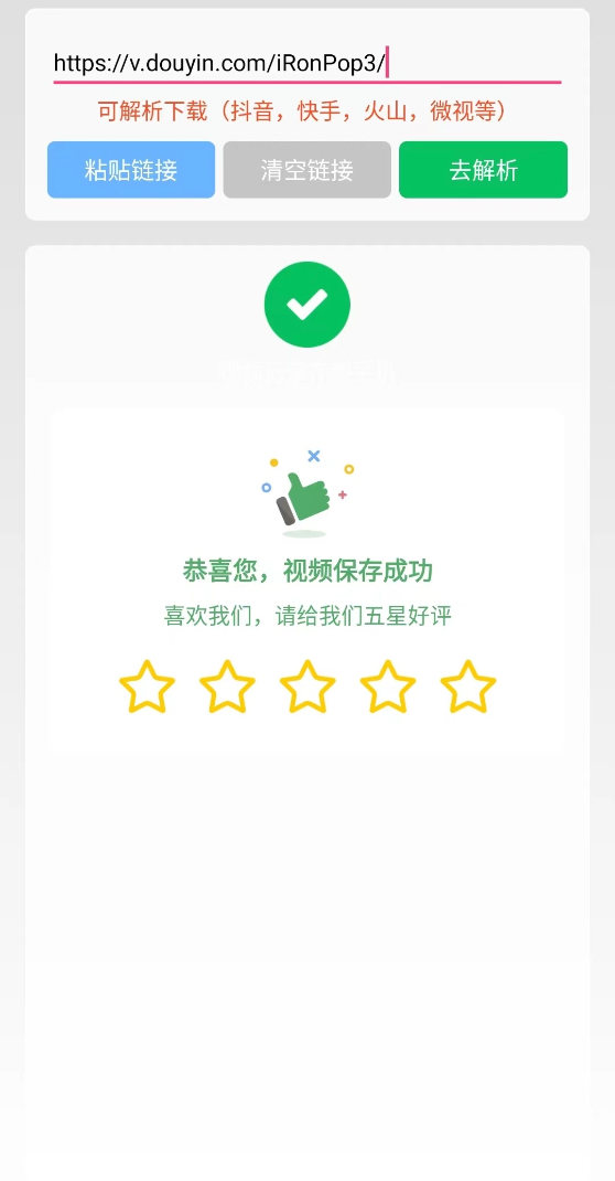 精彩截图-无忧去水印2026官方新版