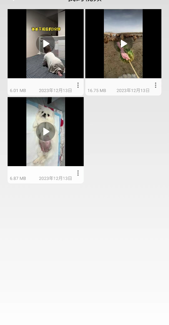 精彩截图-无忧去水印2026官方新版