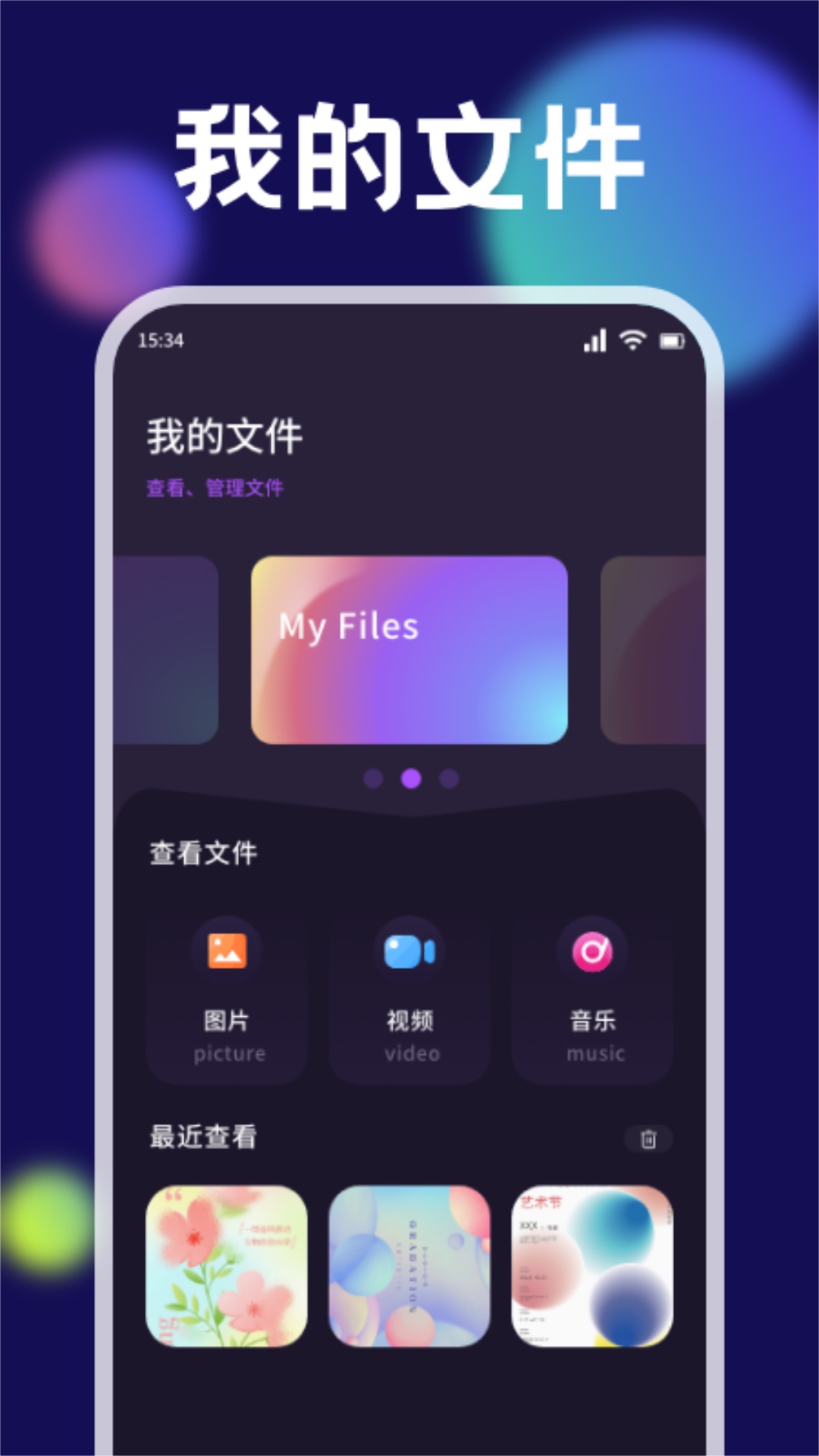 精彩截图-快喵文件传输2025官方新版