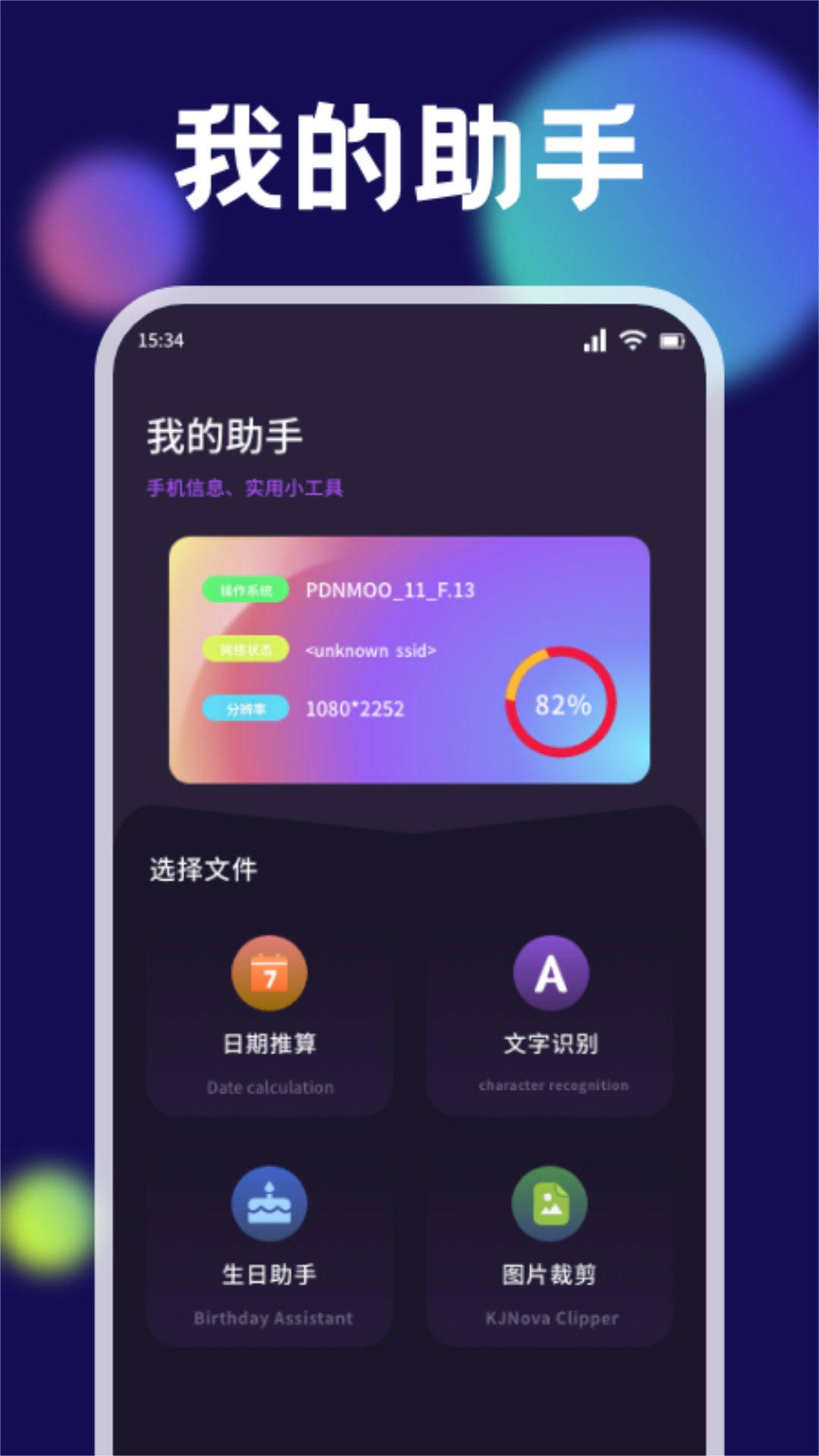 精彩截图-快喵文件传输2026官方新版