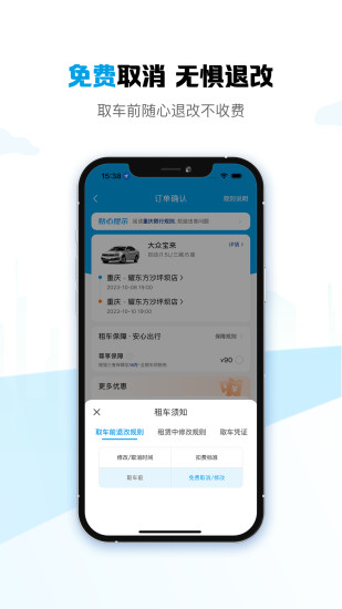 精彩截图-耀东方租车2024官方新版