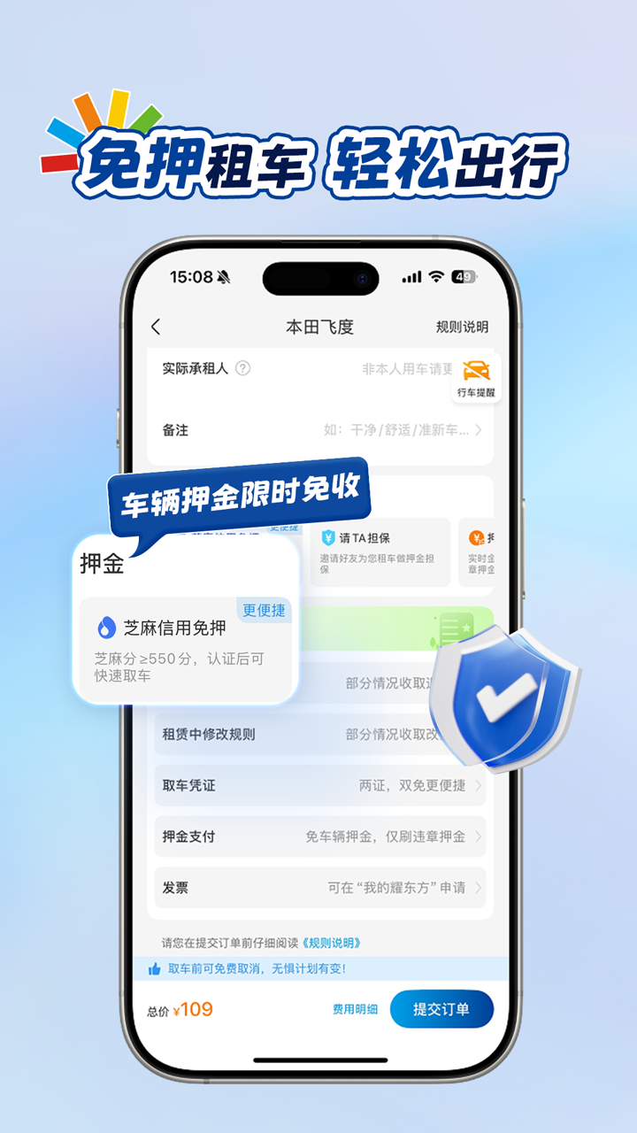 精彩截图-耀东方租车2026官方新版
